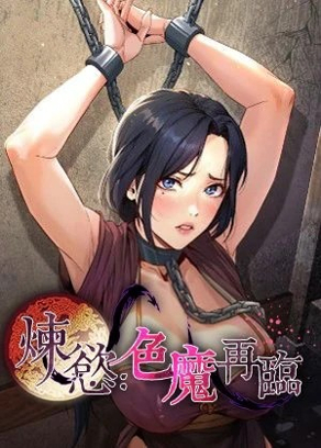 完结漫画：进击的巨人